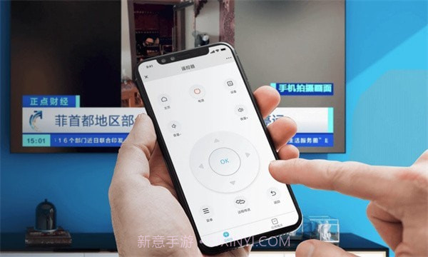 酷看遥控器v2.0.7截图