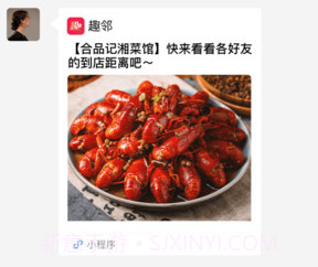 趣邻v1.0.7截图