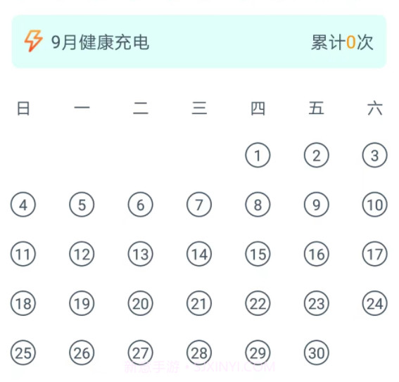 充电乐v1.3.8截图