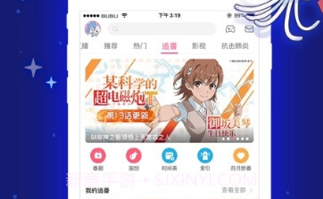 哔哩哔哩低配简化版V7.49.5截图