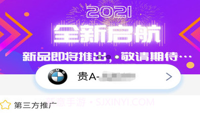 车小猪v3.0.6截图