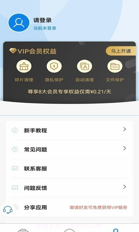 快创安全大师22.12.3.10截图