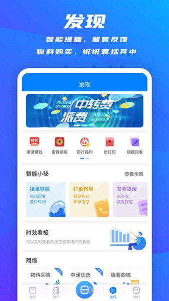 掌中通最新版6.20.5截图