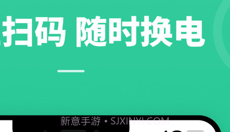 铁塔换电v4.3.14截图