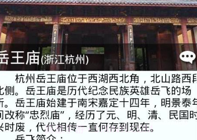 看图识景(杭州旅游)V1.6截图