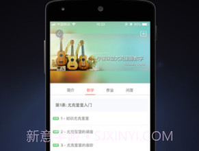尤克里里大全(尤克里里新手入门曲谱)V3.2 安卓免费版V3.8截图