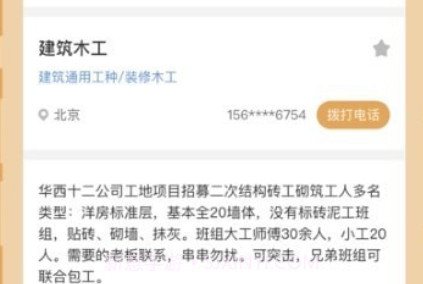 好工宝v1.1.11截图
