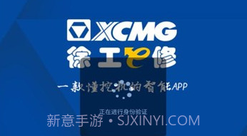 新徐工e修V1.2.7截图