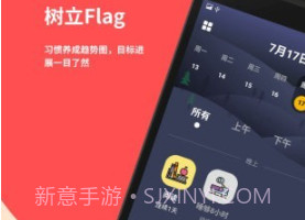 小习惯v1.11截图