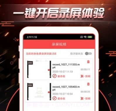 手机视频录制v1.13截图