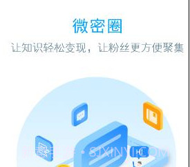 微密圈手机版 2.2.0v1.5截图