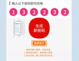 新胜智能v1.0.14截图