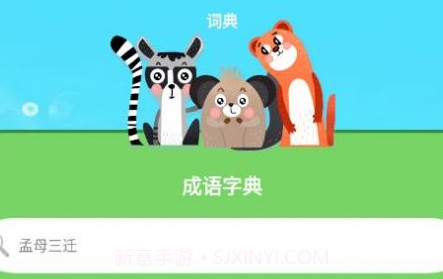 睡前故事免费v1.10截图