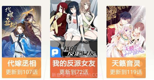 优优漫画v3.7截图