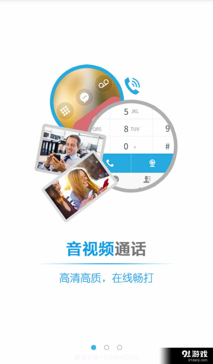 易话3.6.5截图