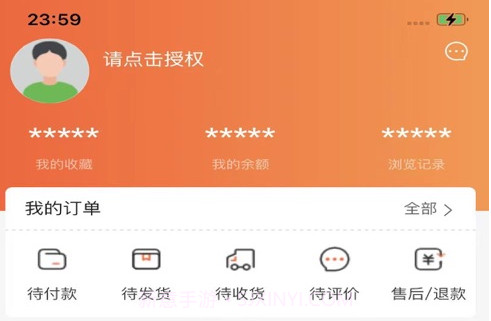 智选好物v1.0.5截图