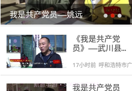 印象武川v1.0.14截图