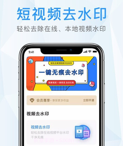 微雨晨水印v1.3.13截图
