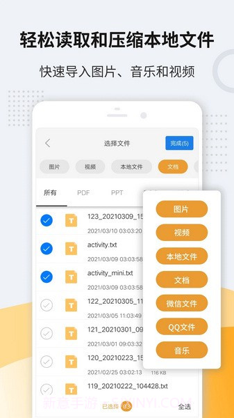 unzip4.2.10截图