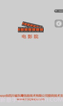 电影院v2.61截图