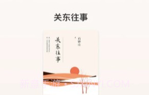 悦听v1.2.12截图
