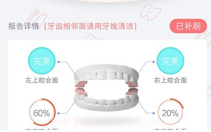 护牙者v1.8.8截图