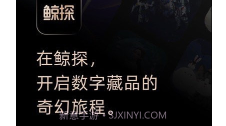 鲸探v1.0.10截图