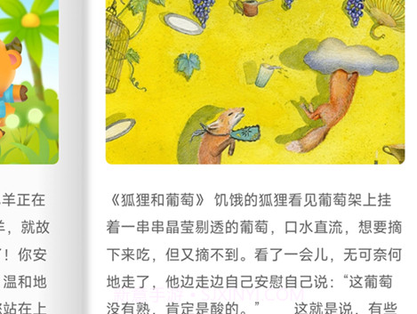 童心趣源v1.0.11截图