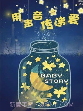 贝儿故事v2.2.13截图