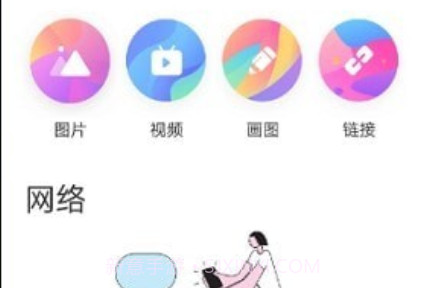 电视一键投屏v1.10截图