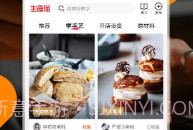 生意猫V2.6.5截图