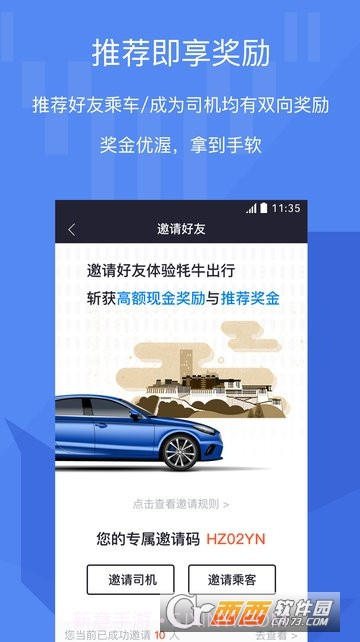牦牛车主3.2.8截图