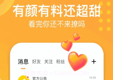 语恋appv1.0.4截图
