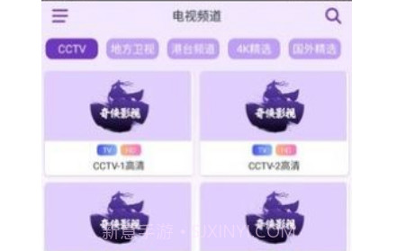 奇侠影视v1.12截图