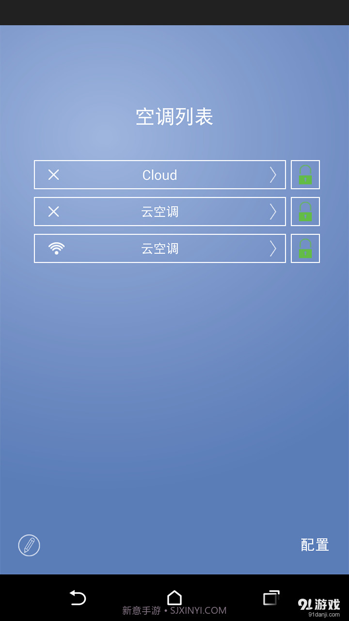 TCL智能空调1.6.4截图