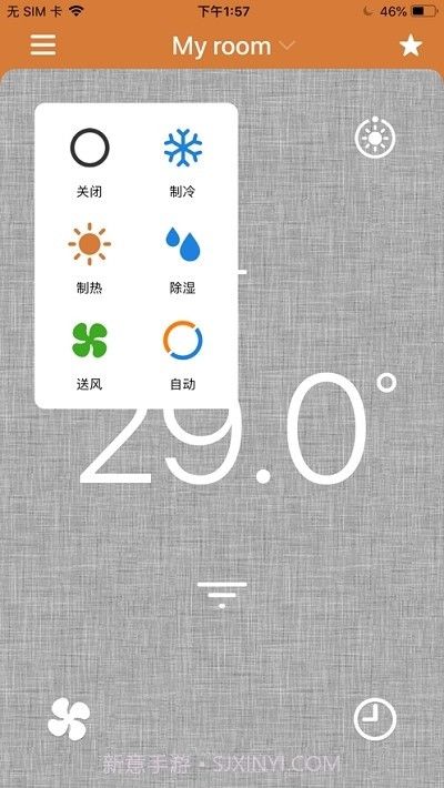东芝空调v1.0.18截图