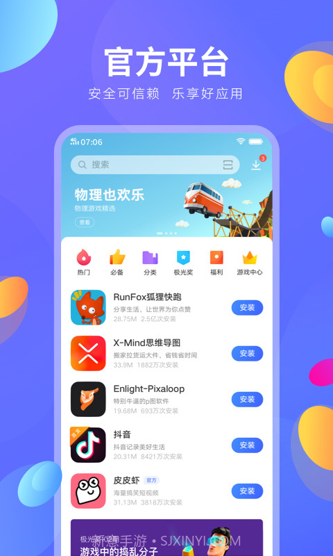 vivo应用市场鐎瑰宕渧1.5截图