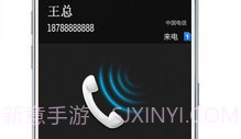 通讯通v2.5截图
