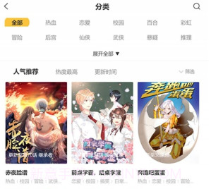 斑马次元漫v1.2.15截图