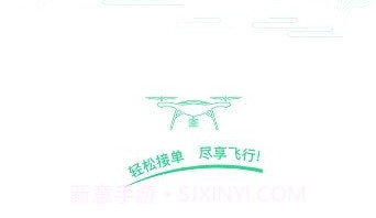天空无人机(天空飞手)v1.9截图