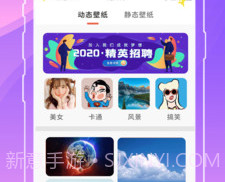 小精灵壁纸v3.3.7截图