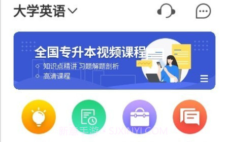 统招专升本v1.0.13截图