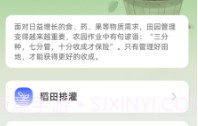 一方良园v1.0.8截图
