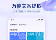 提词器快提词v1.5截图
