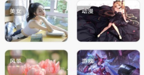 壁纸贴贴v1.10截图