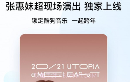 酷狗音乐极速版v10.4.15截图