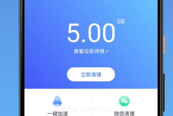 清理小能手v1.7.11截图