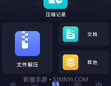 zip全能解v1鐎瑰宕渧1.7截图