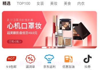 神马学生惠v7.6.9截图