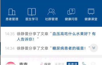 邻丹医生(关于医疗健康知识)v1.2.22 最新版v1.2.5截图
